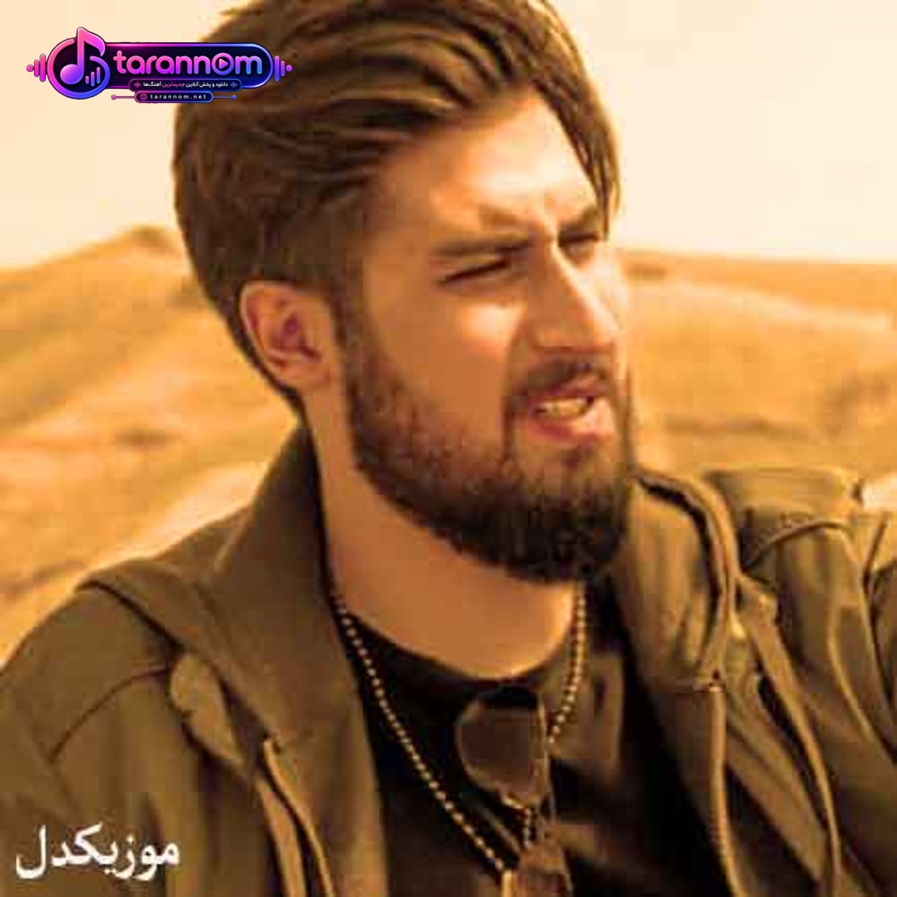 آرزومه دوباره بیام تو حرمت