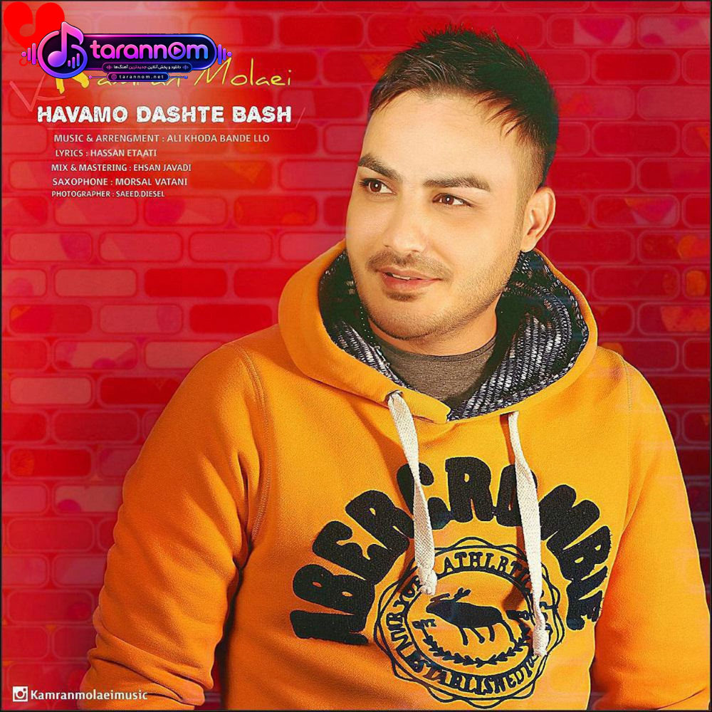 هوامو داشته باش