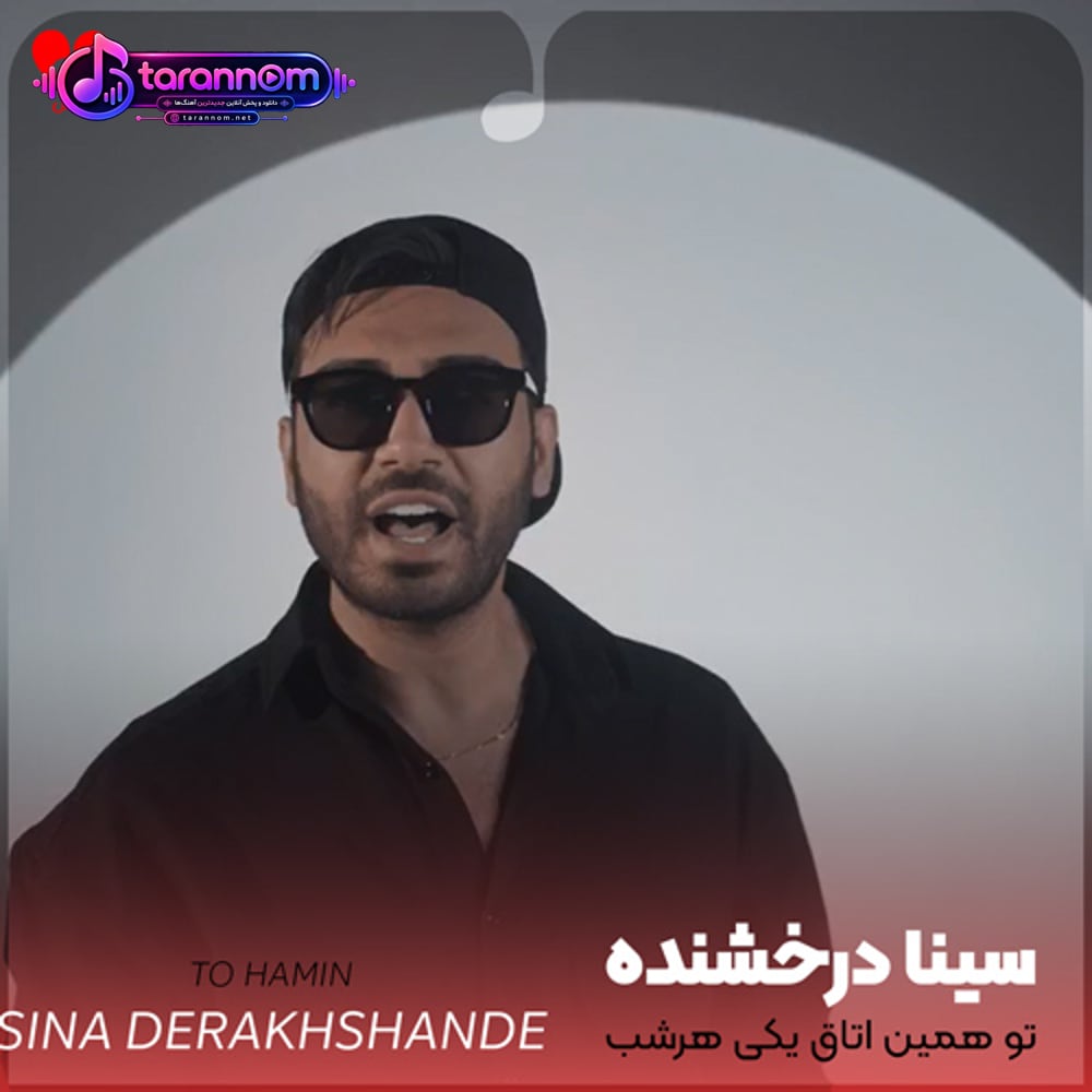 تو همین اتاق یکی هرشب تو جنگه