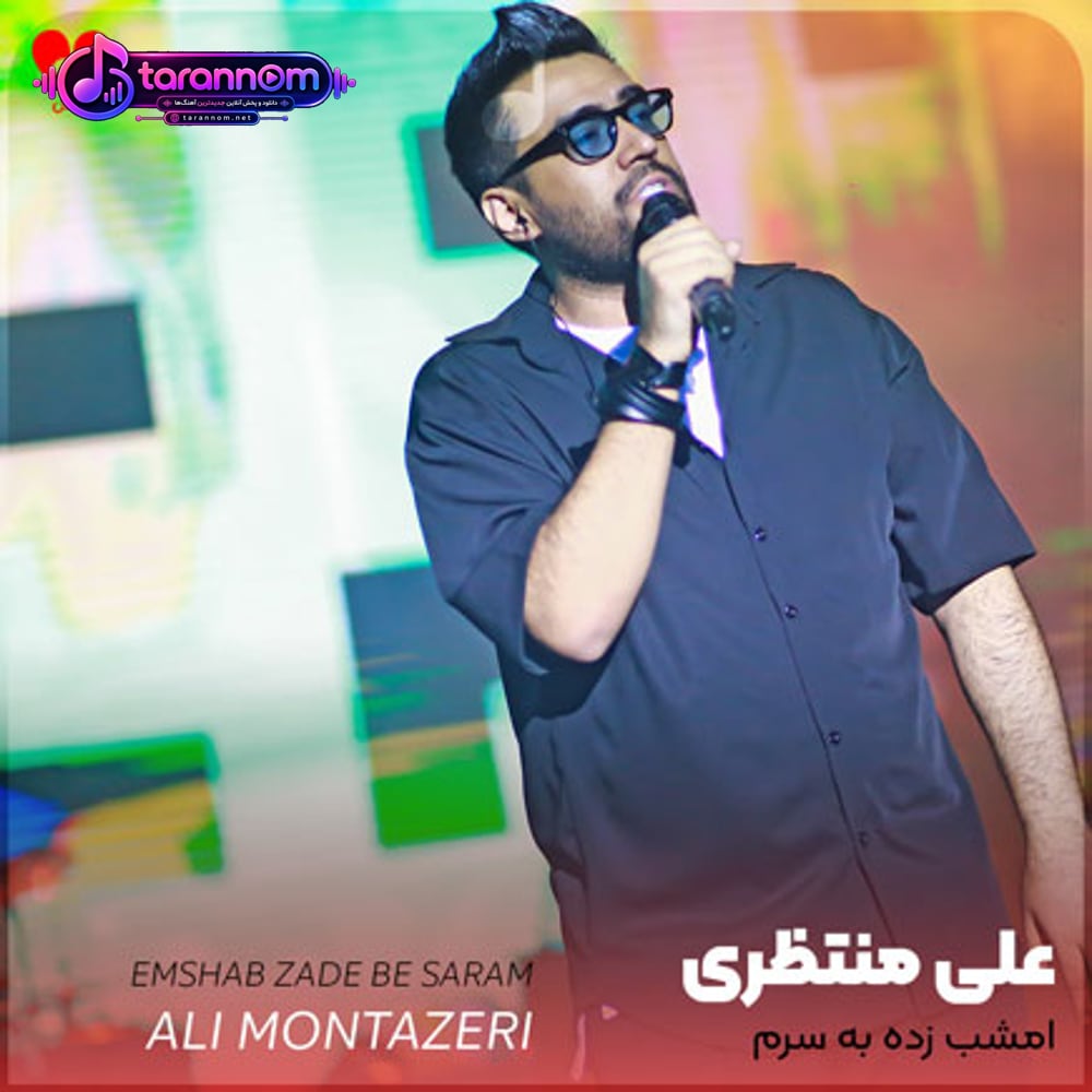 امشب زده به سرم که دل تورو ببرم دورت بگردم