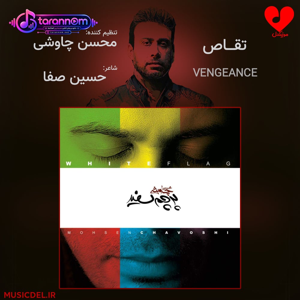 تقاص