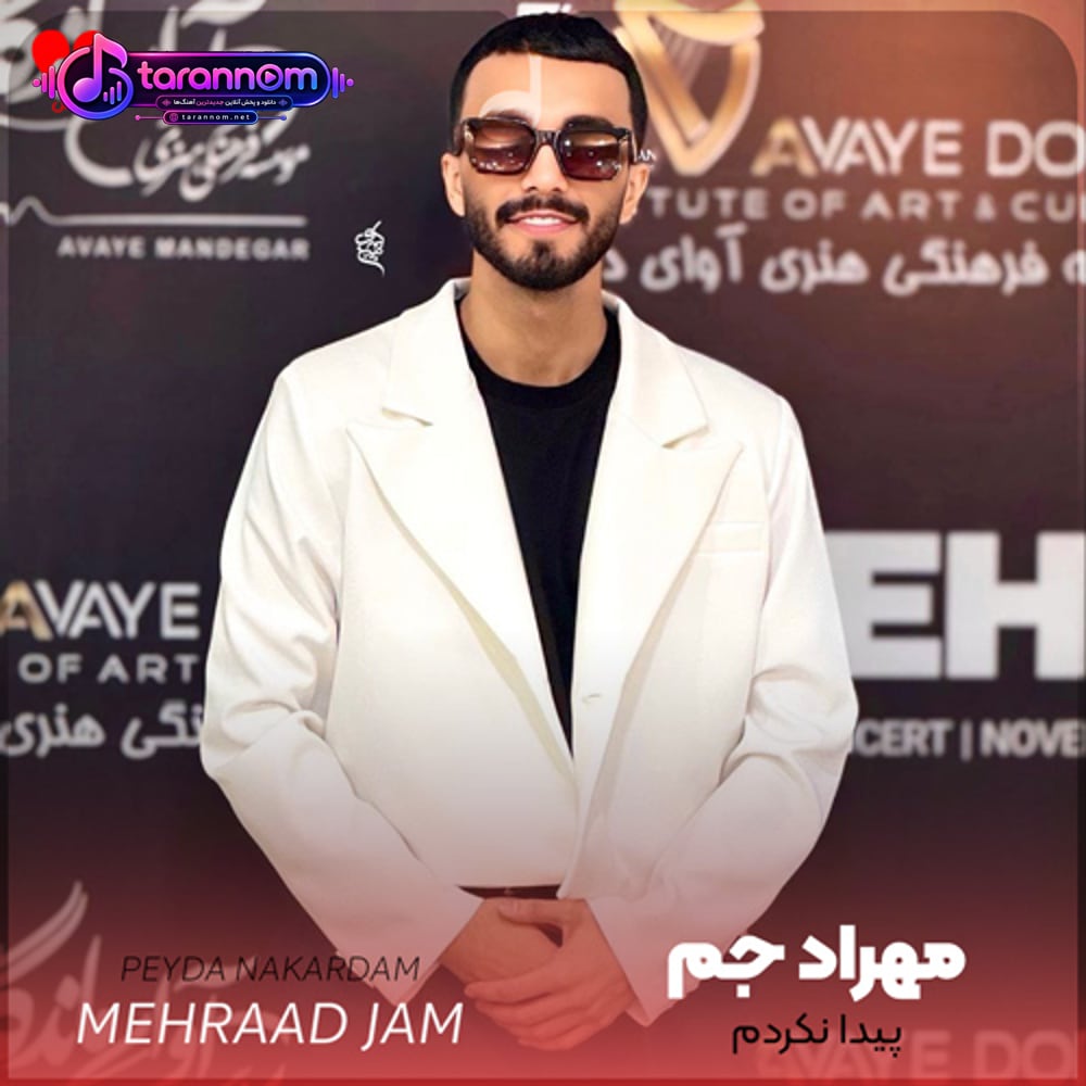 پیدا نکردم
