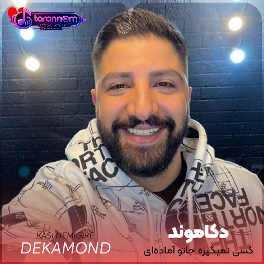 کسی نمیگیره جاتو آماده‌ای برای پرواز