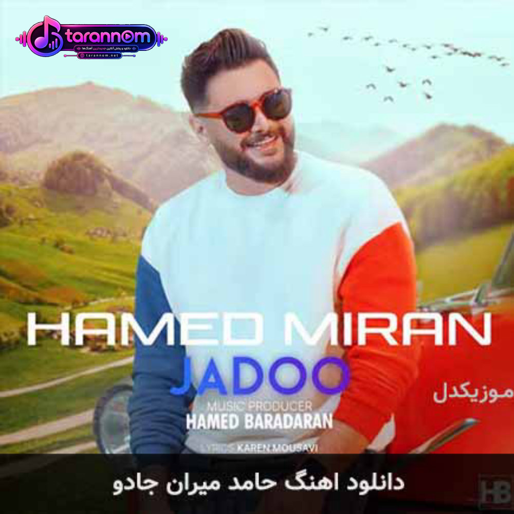 جادو