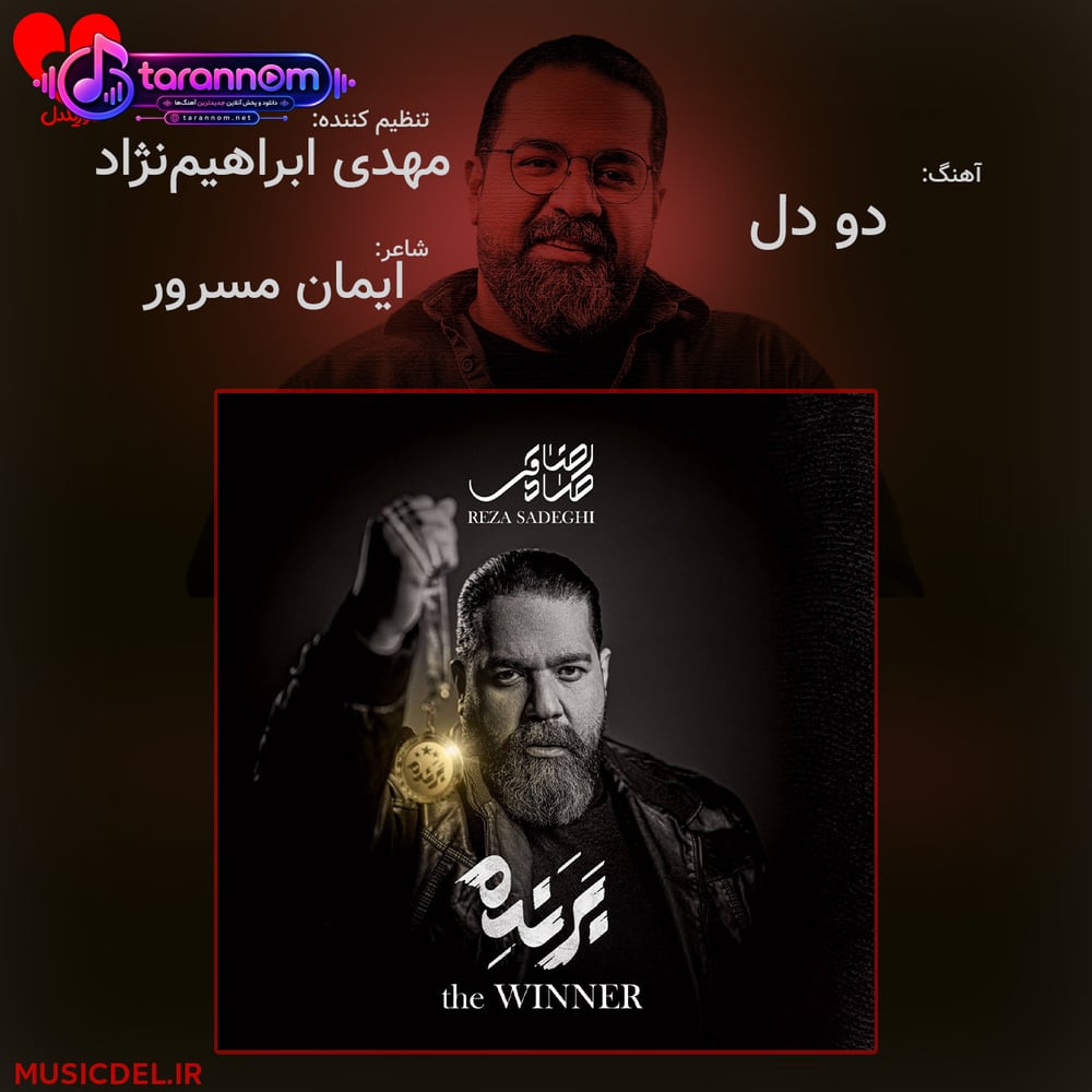 دو دل