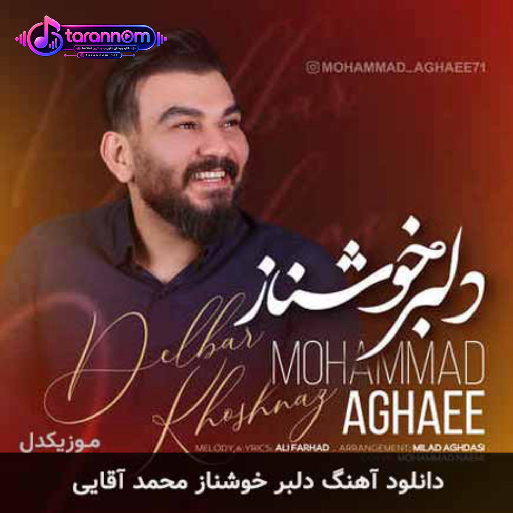 دلبر خوشناز