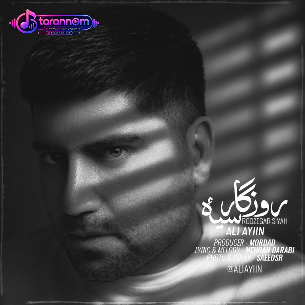 روزگار سیاه