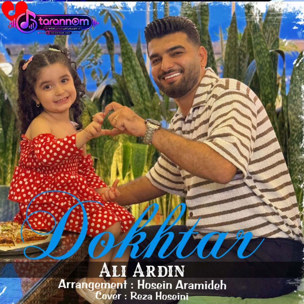 آره دختر نگین رو زمینه