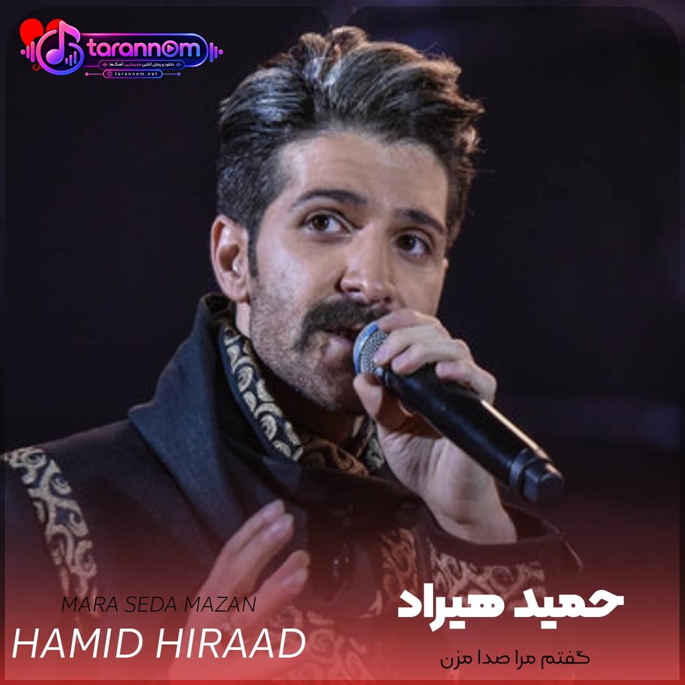گفتم مرا صدا مزن خسته ی روزگارم