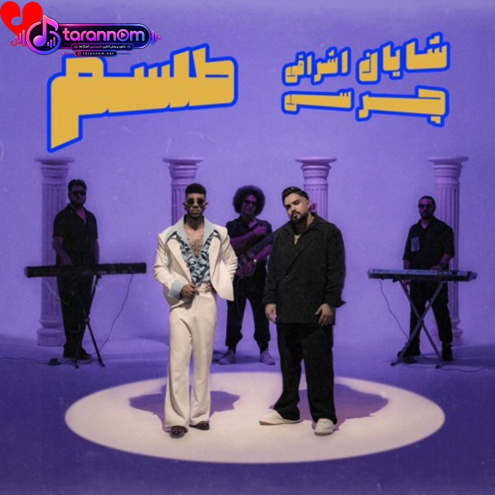 طلسم