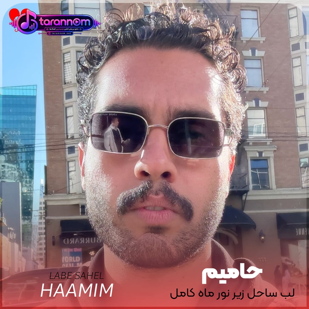 لب ساحل زیر نور ماه کامل
