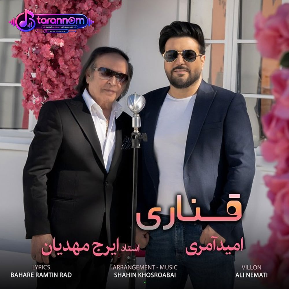 قناری