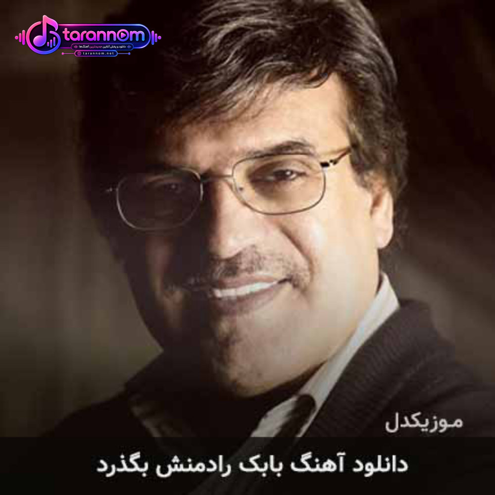 بگذرد