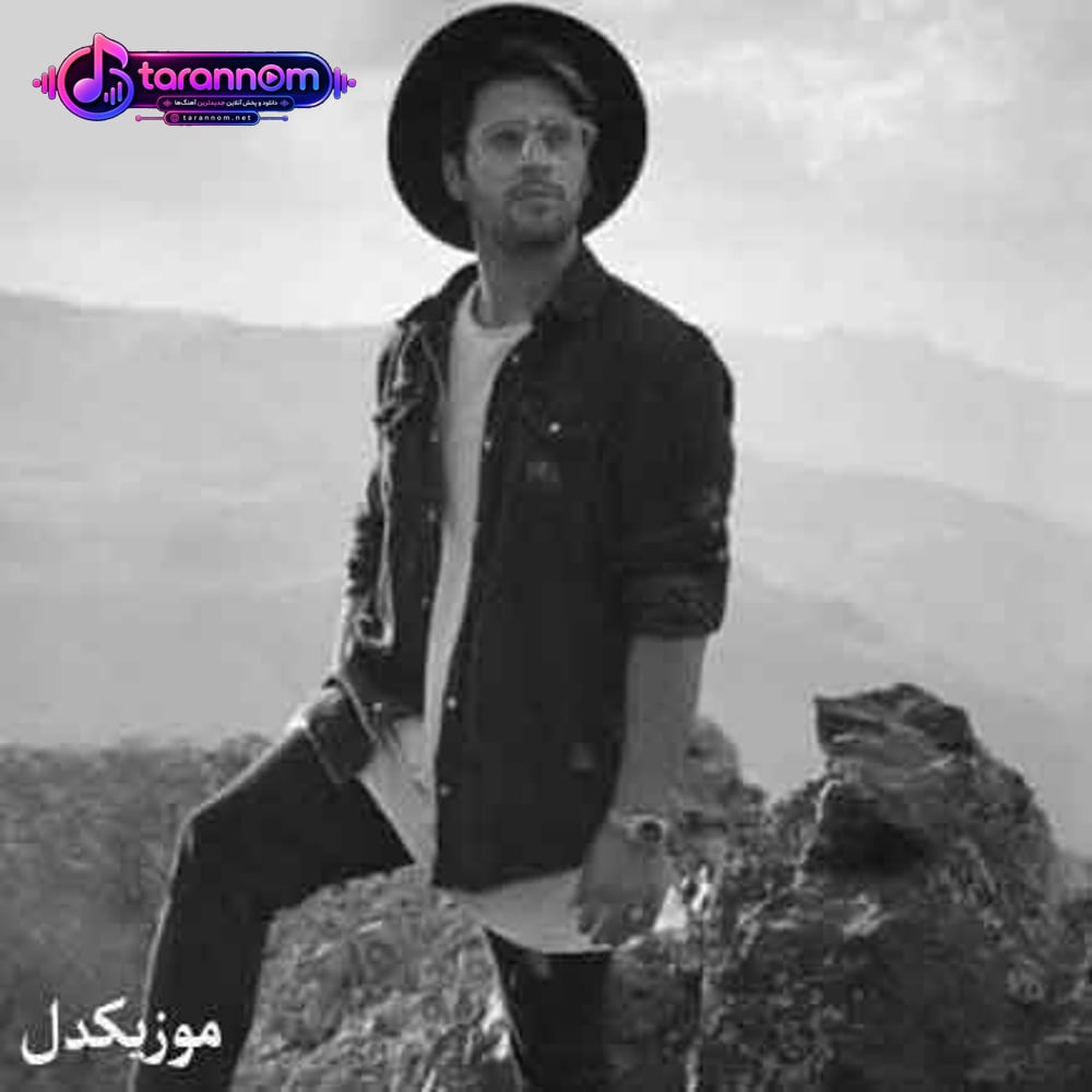 غیرمن هرکی گفت دوستت دارم