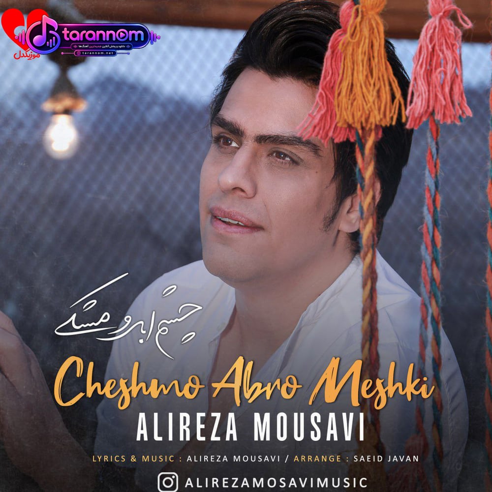 چشم ابرو مشکی