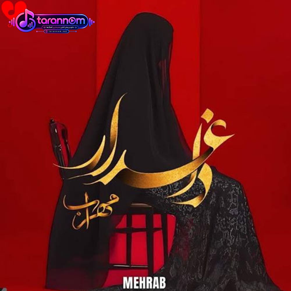 داغدار