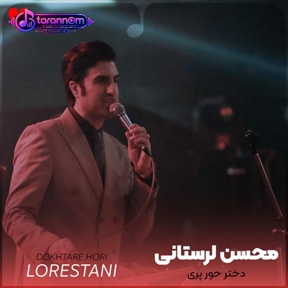 دختر حور پری لیلا جان چشم عسلی