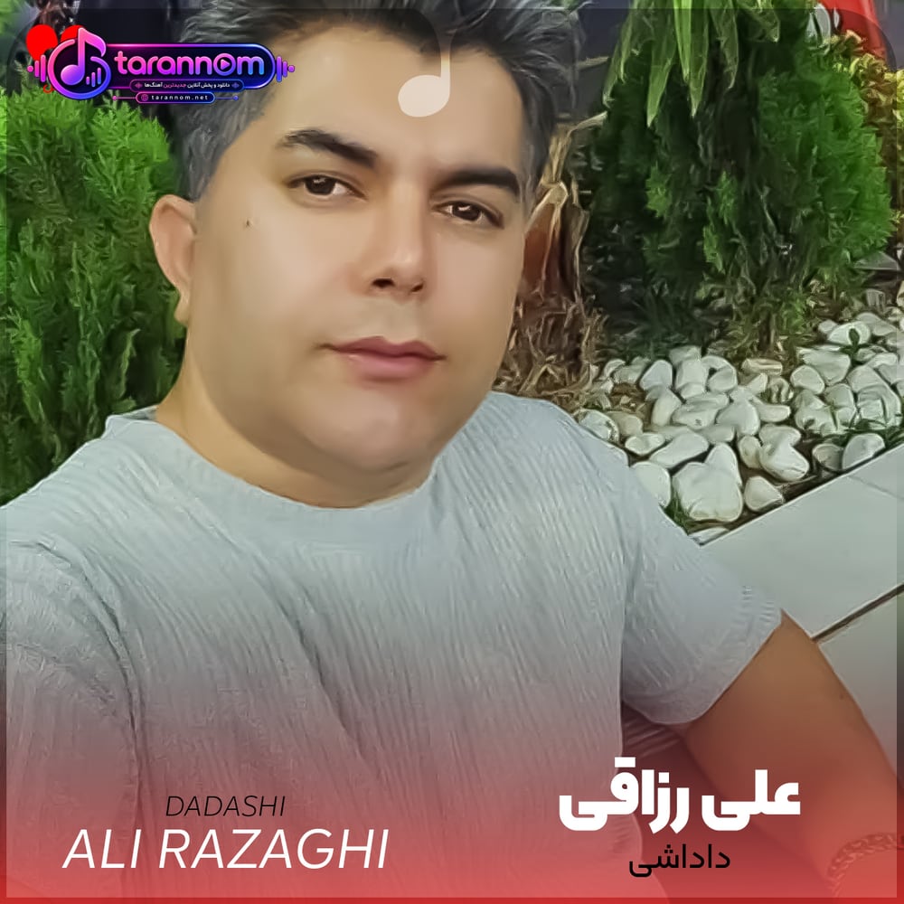 داداشی