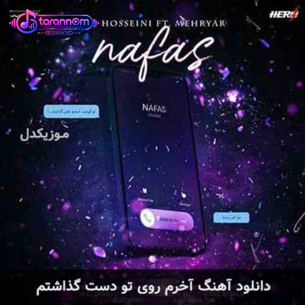 آخرم روی تو دست گذاشتم