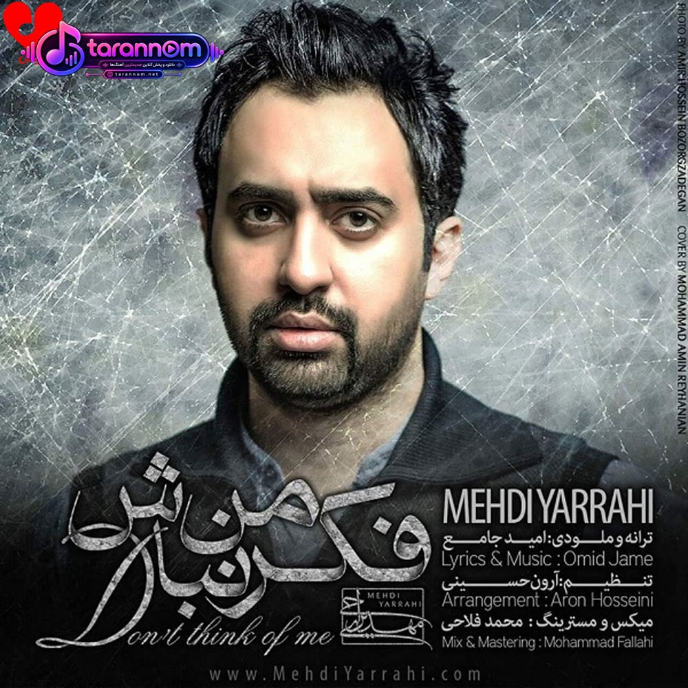 فکر من نباش