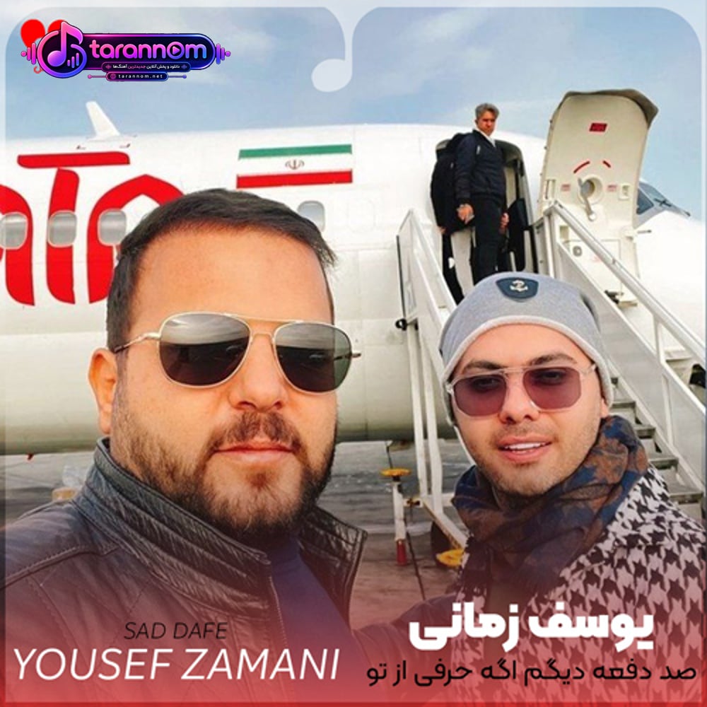صد دفعه دیگم اگه حرفی از تو بیاد نمیتونه