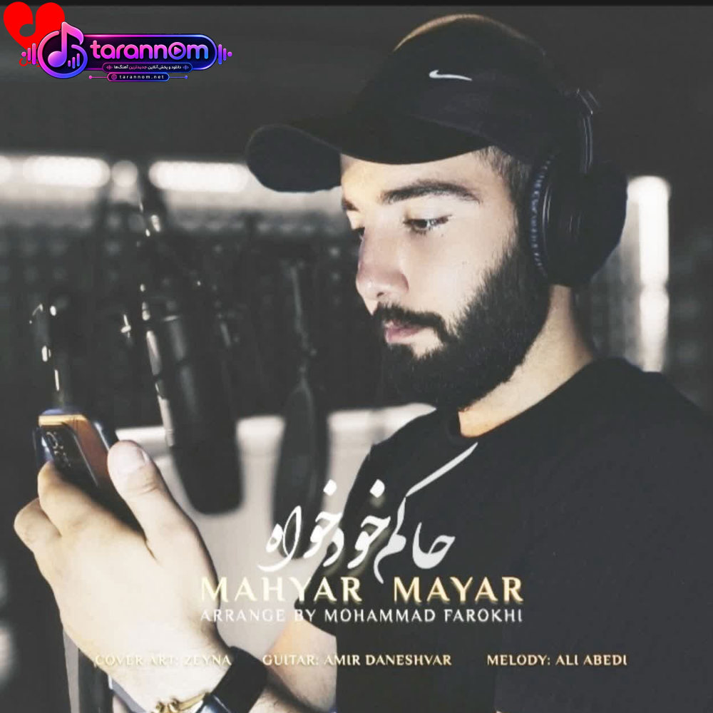 حاکم خودخواه