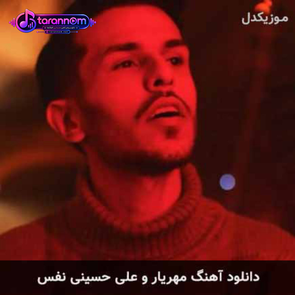 آخه من روی تو دست گذاشتم