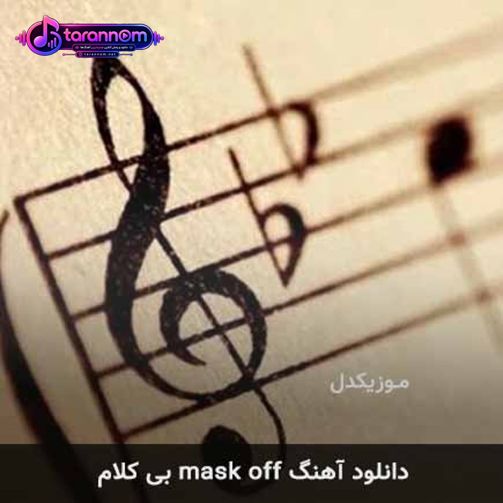 mask off