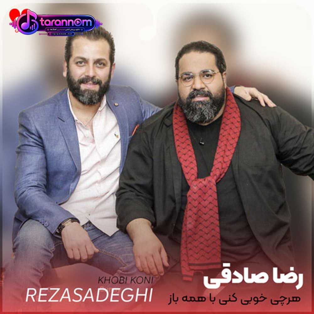 هرچی خوبی کنی با همه باز حرف توشه