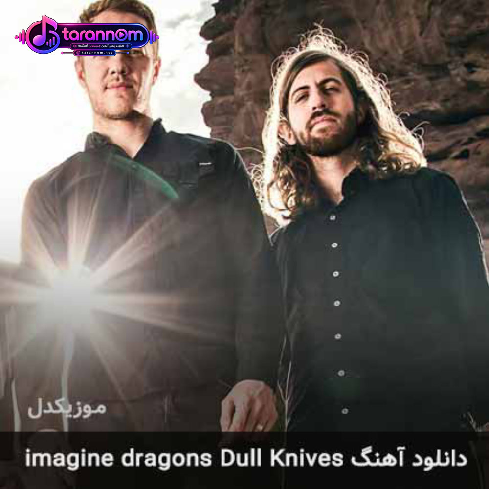 dull knives