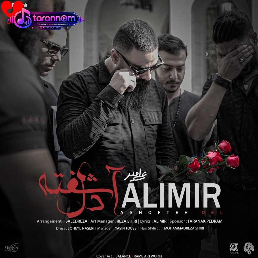آشفته دل