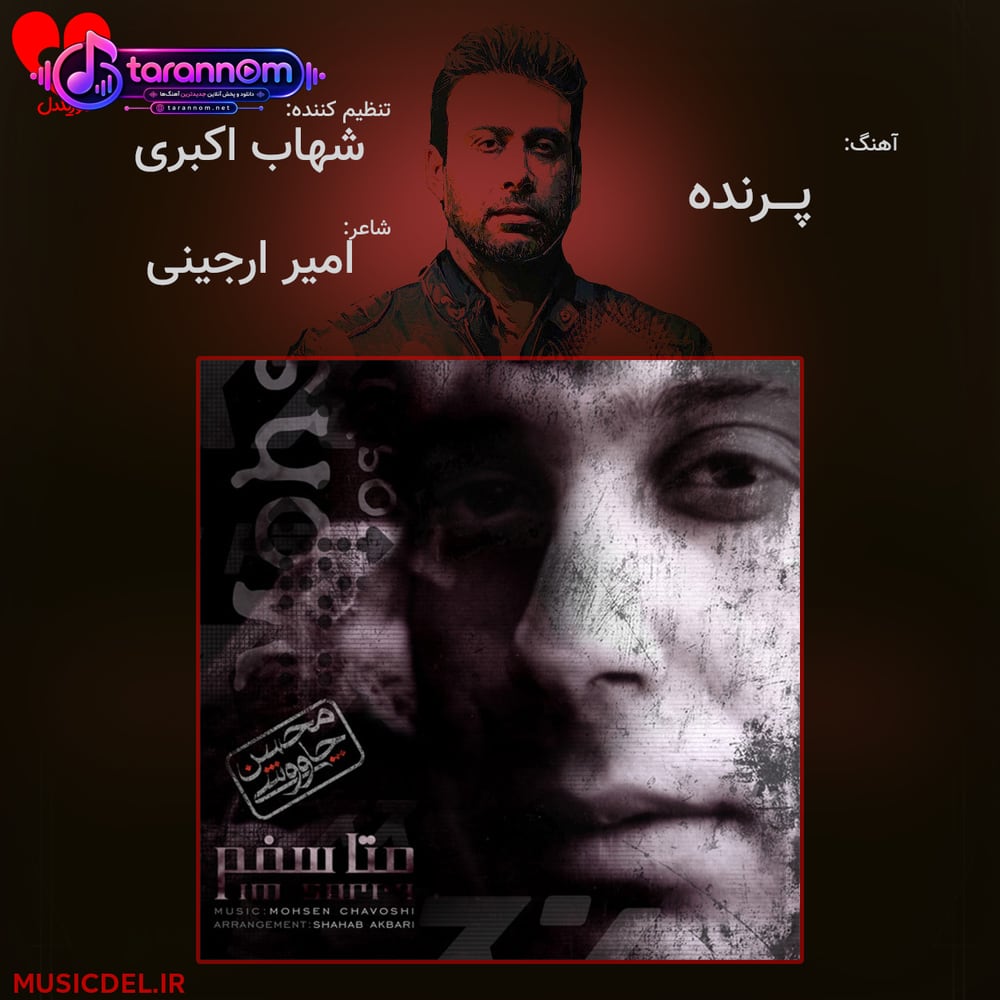 پرنده