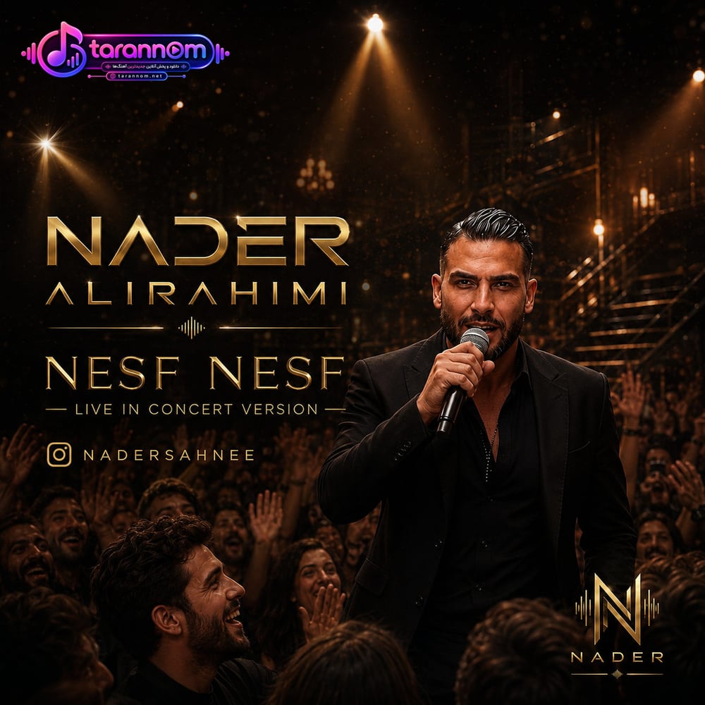 نصف نصف (ورژن کنسرتی)