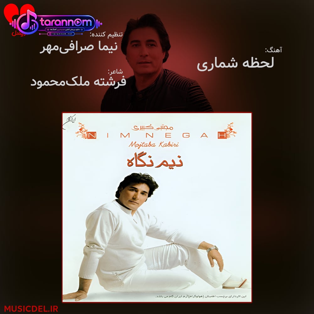 لحظه شماری