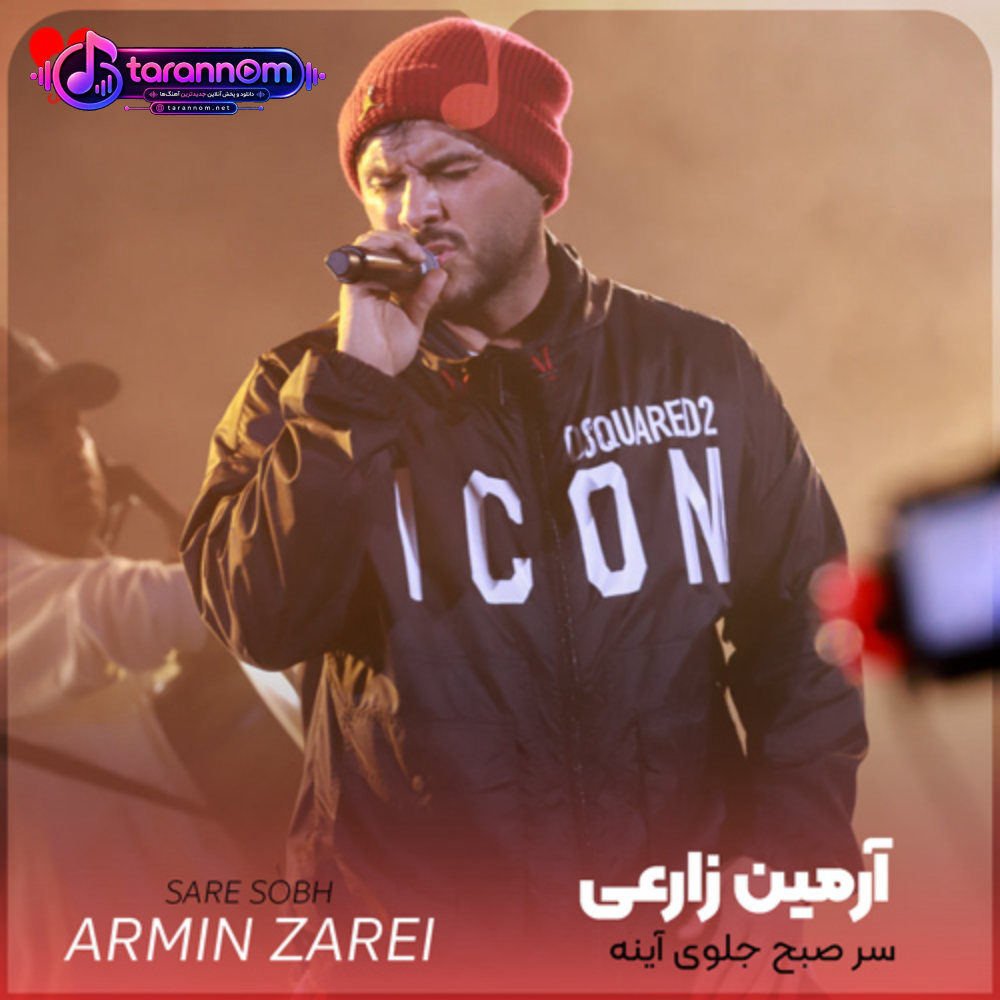 سر صبح جلوی آینه