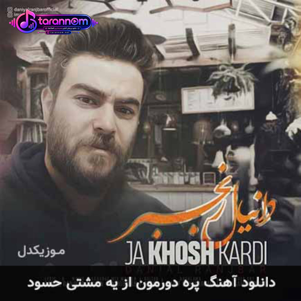 پره دورمون از یه مشتی حسود
