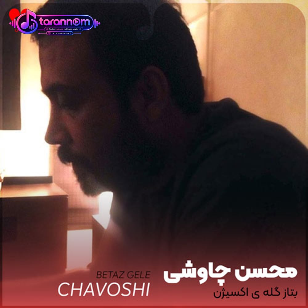 بتاز گله ی اکسیژن و راه مال رویی چیزی