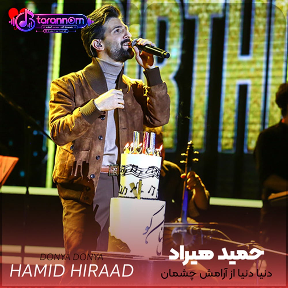 دنیا دنیا از آرامش چشمان تو لبریزم عزیزم