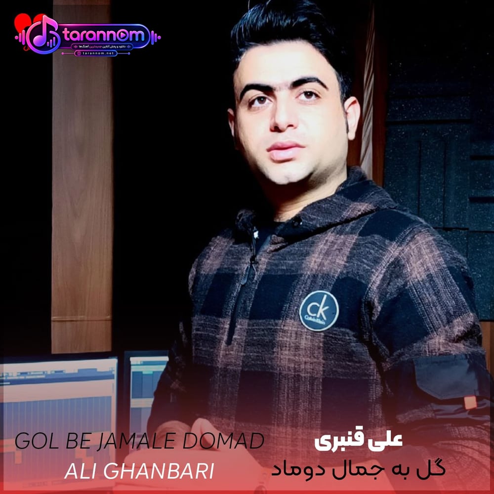 گل به جمال دوماد