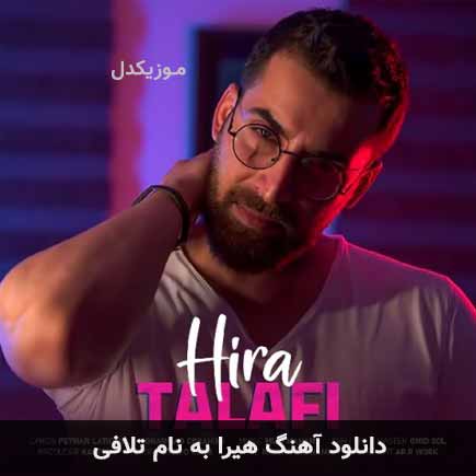 تلافی