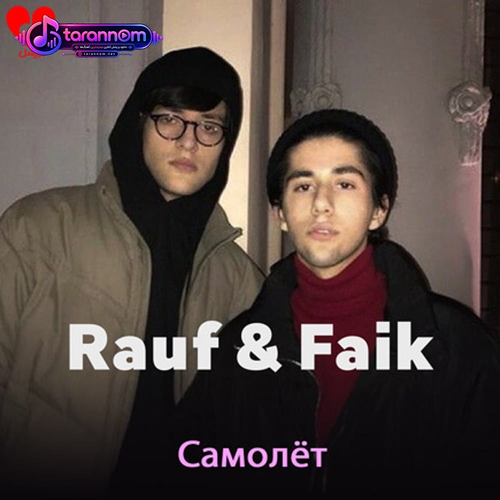 Самолёт