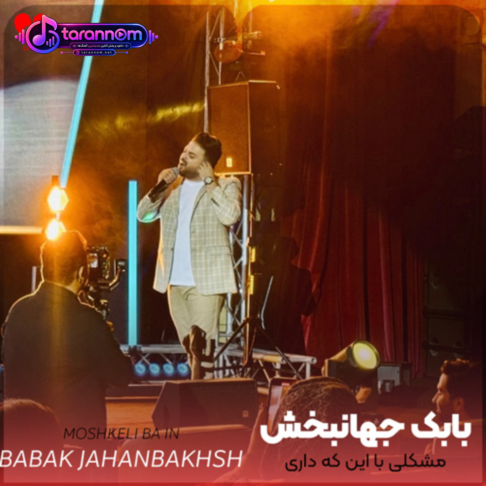 مشکلی با این که داری منو میکشی ندارم