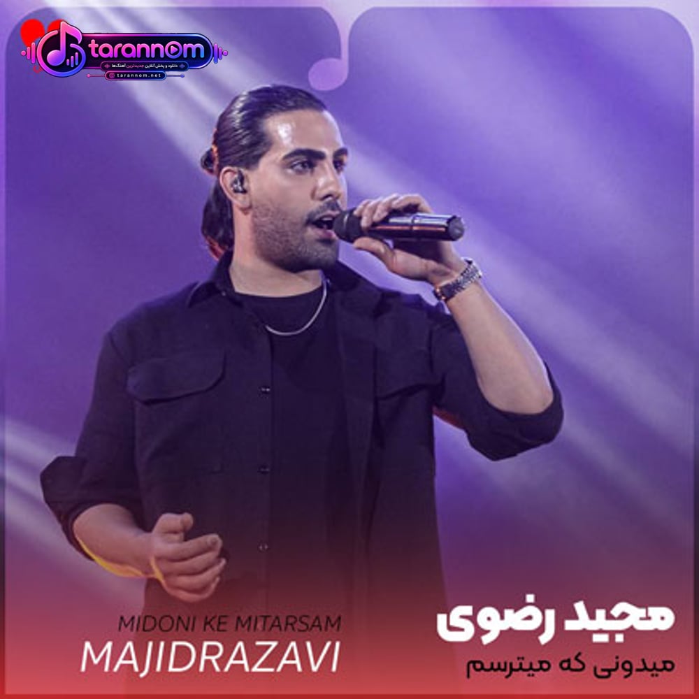 میدونی که میترسم اگه دیوونه بشم چی
