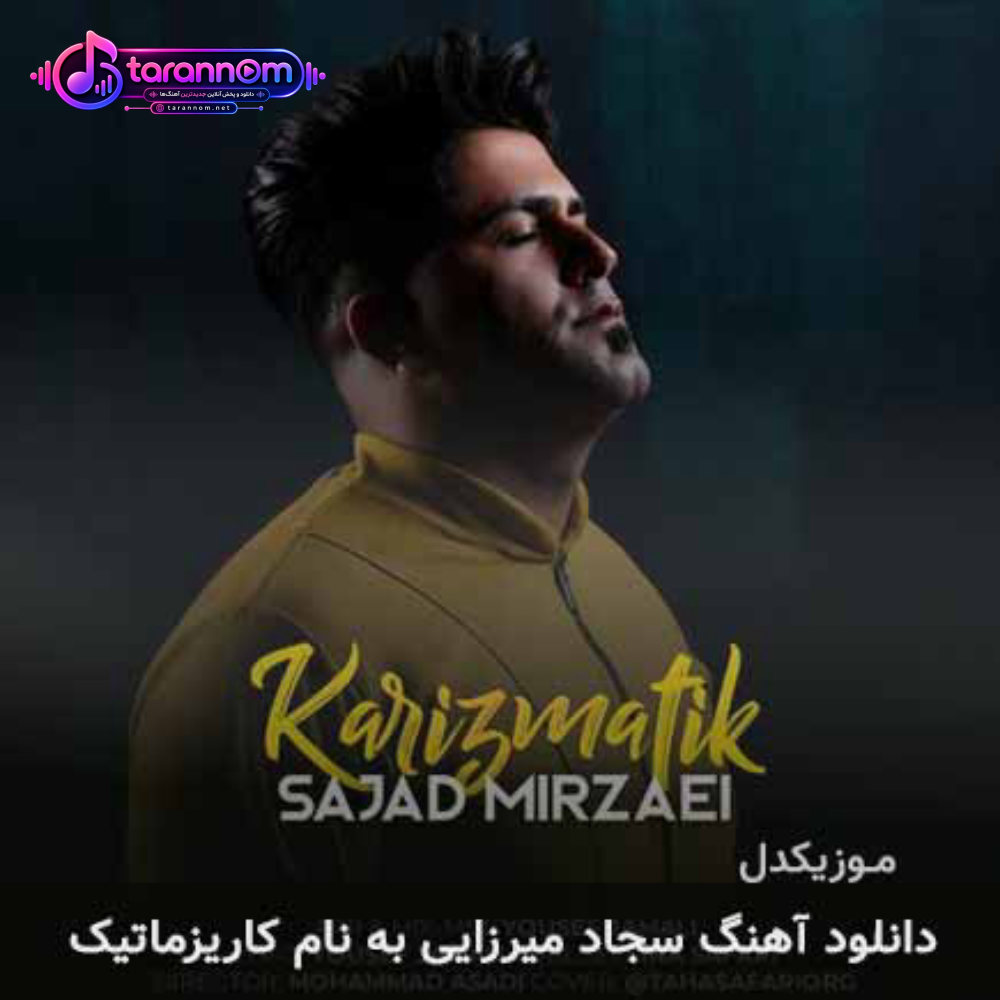 کاریزماتیک
