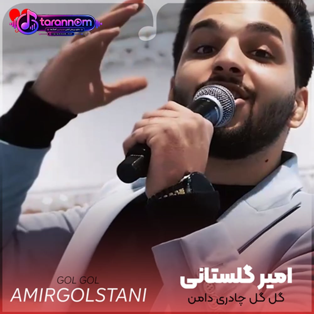 گل گل چادری دامن چین چین دختر دهاتی