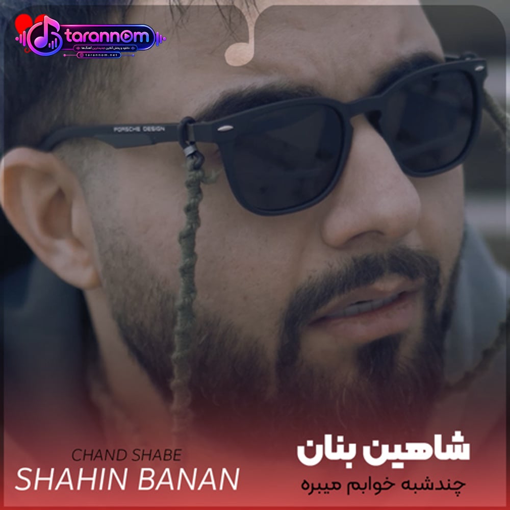 چندشبه خوابم میبره پا گوشی