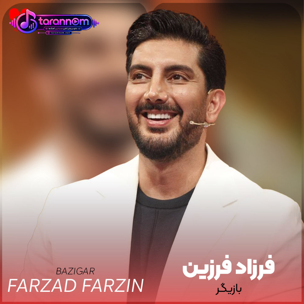 بازیگر