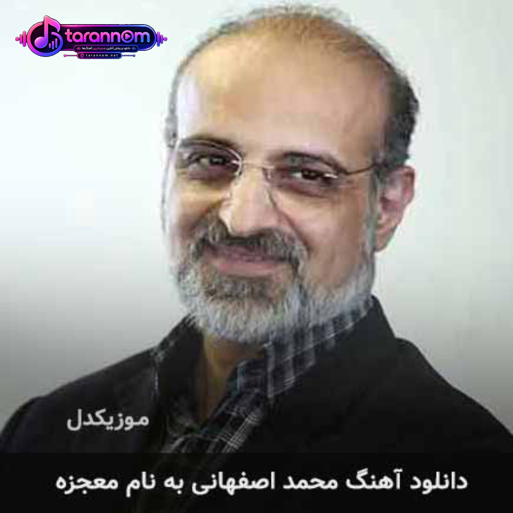 معجزه
