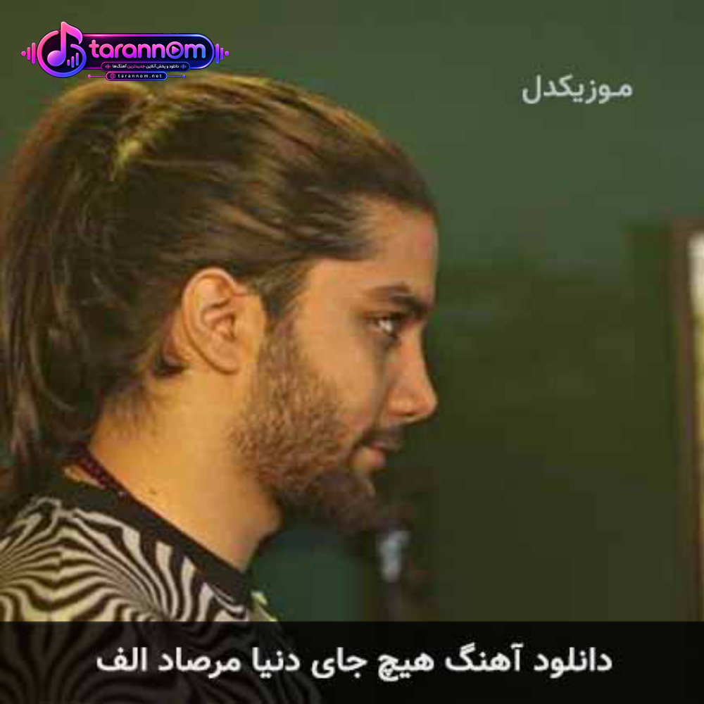 هیچ جای دنیا