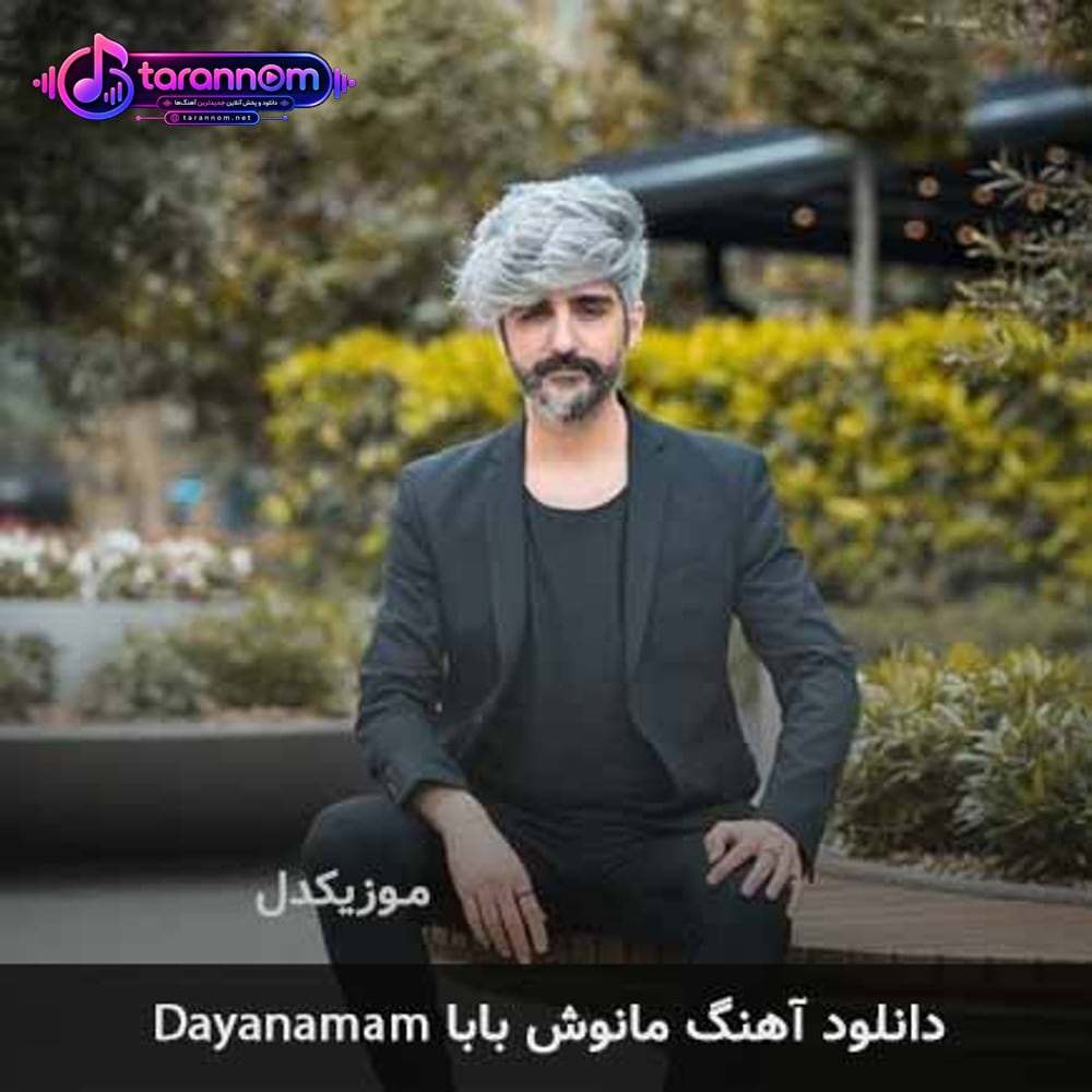 dayanamam